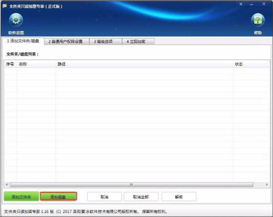 win7系统加密电脑硬盘的具体方法步骤