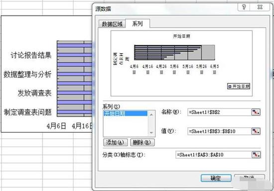 Excel制作完整甘特图的方法步骤