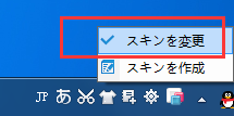 百度日语输入法设置界面皮肤的操作教程