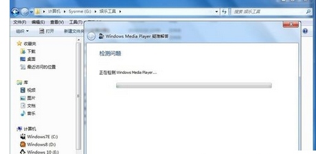 Windows Media Player修复播放器的操作教程