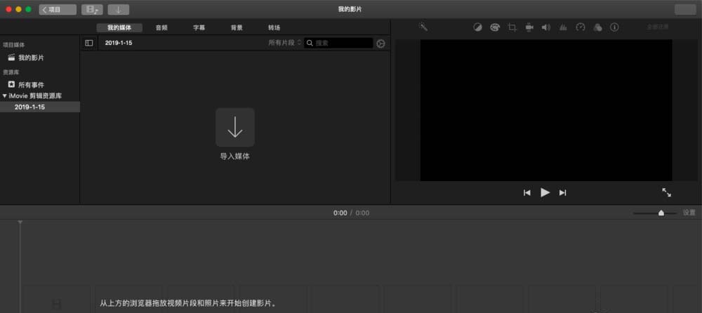 iMovie将视频制作静帧效果的方法