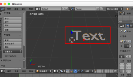 Blender中文字体的输入方法介绍