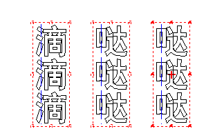 文泰刻绘2009几个快捷键详细介绍