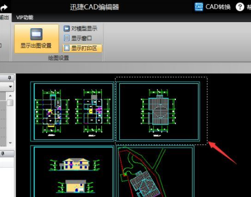 迅捷CAD编辑器设置cad图纸打印区域的详细操作