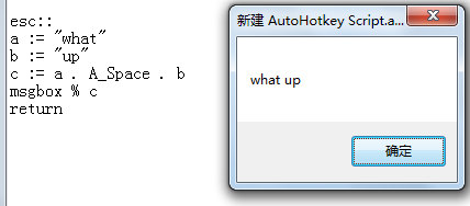 autohotkey连接字符串的操作教程