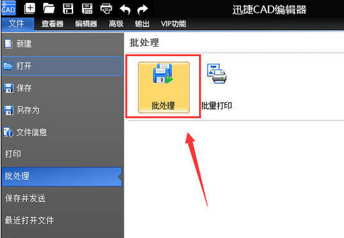 CAD快速看图把CAD图快速转为图片的相关操作教程