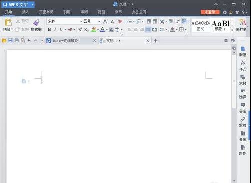 WPS Office 2016中文档底图颜色的设置方法步骤