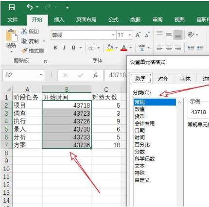 Excel自动生成简单甘特图的操作方法