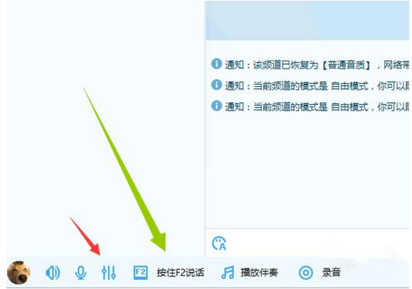 yy语音与他人进行语音聊天的操作教程