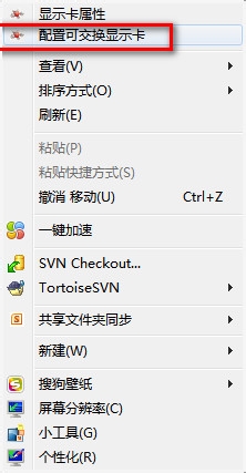 NBA 2K14卡顿处理办法