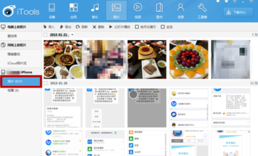 iTools删除手机照片的详细过程介绍