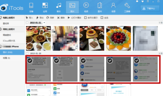 iTools删除手机照片的详细过程介绍