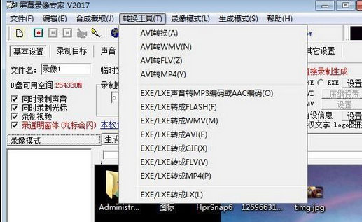 屏幕录像专家转换格式的具体方法步骤