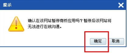 百度商桥中关闭请您留言的操作教程