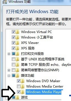 Windows Media Player修复播放器的操作教程