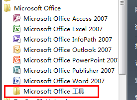 Microsoft office 2016出现故障的处理方法