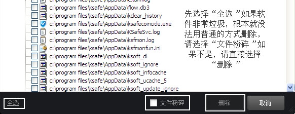 Iobit Uninstaller卸载软件的操作步骤