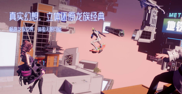 龙族幻想噩梦光明副本挑战难度五通关攻略分享