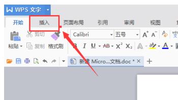 WPS Office 2016中分页符号的插入具体方法介绍