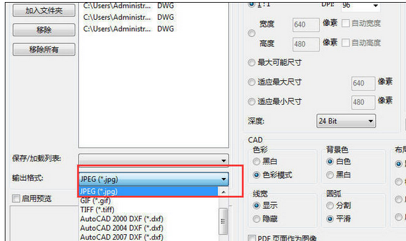 CAD快速看图把CAD图快速转为图片的相关操作教程