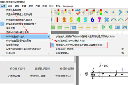 作曲大师设置键盘输入的具体流程介绍