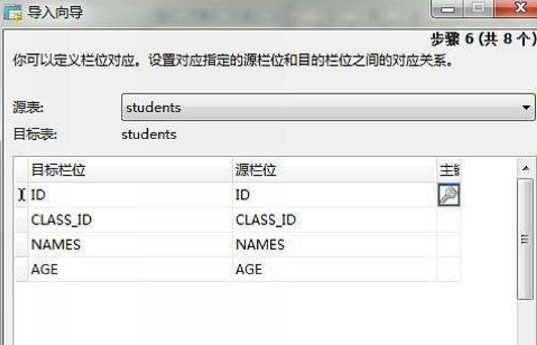 Navicat for MySQL导入数据表的操作方法