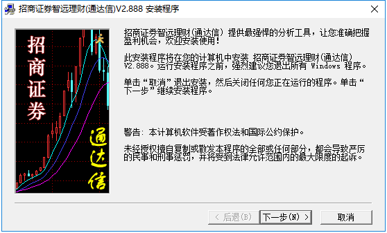 招商证券智远理财安装操作方法