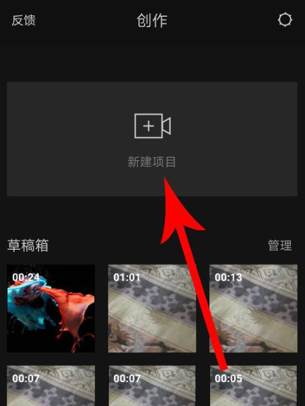 剪映app制作卡点视频的详细步骤