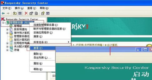 卡巴斯基免费版管理工具中添加二级服务器的操作教程