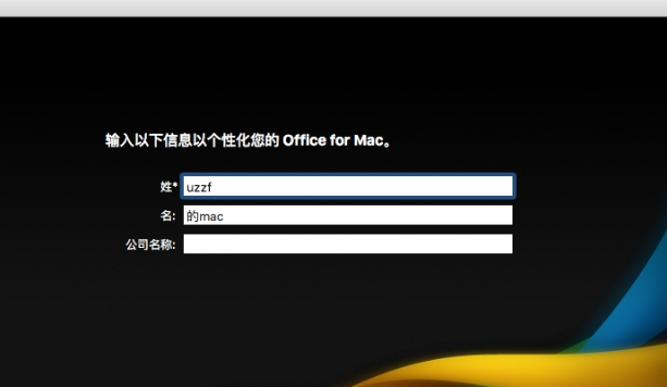 Office 2011 For Mac安装的详细操作步骤