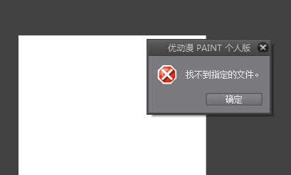 CSP优动漫PAINT近期文件继续编辑快捷方法