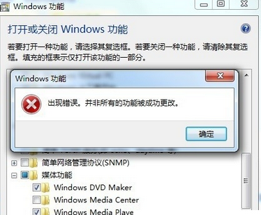 Windows Media Player修复播放器的操作教程