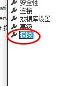 SQL Server 设置权限的具体操作教程