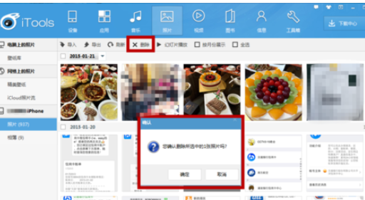 iTools删除手机照片的详细过程介绍
