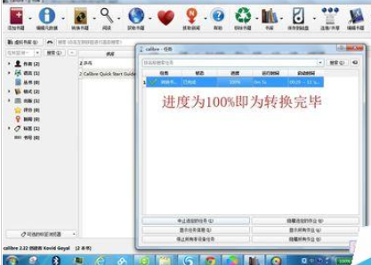 calibre的详细使用步骤