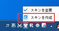 百度日语输入法设置界面皮肤的操作教程