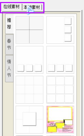 光影魔术手制作出多图图片的操作教程