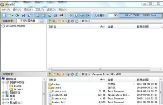 UltraISO软碟通安装ISO文件的操作方法