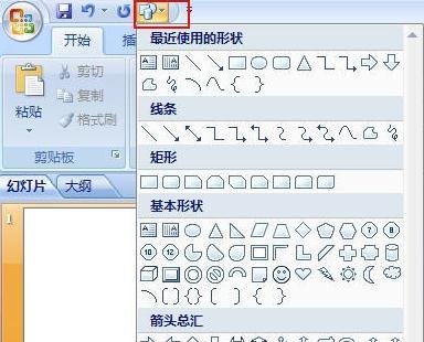 PowerPoint2007添加图片工具栏的方法步骤