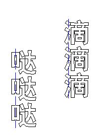 文泰刻绘2009几个快捷键详细介绍