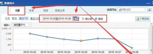 百度商桥中查看聊天记录的操作教程