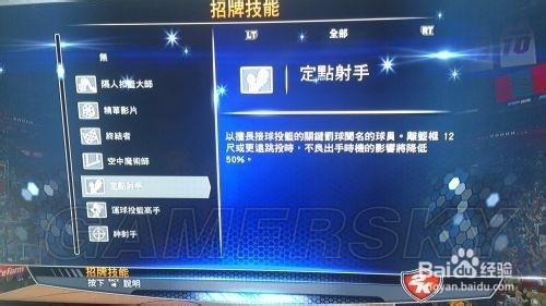 《NBA 2K14》抢篮板技巧详细介绍