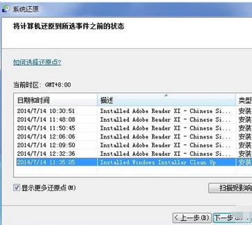 Adobe Reader XI出现安装不了的处理方法