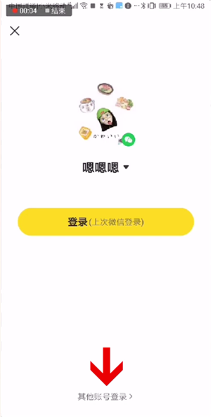 酷我音乐app切换账号的具体流程介绍