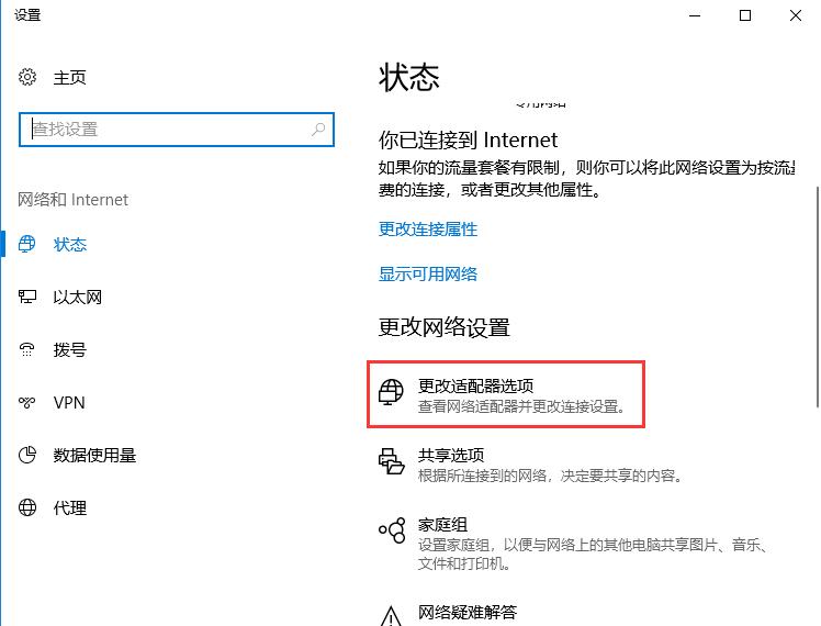 小度wifi驱动连接不上的处理操作步骤