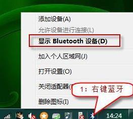 bluetooth外围设备驱动在win7系统中找不到驱动程序的解决办法