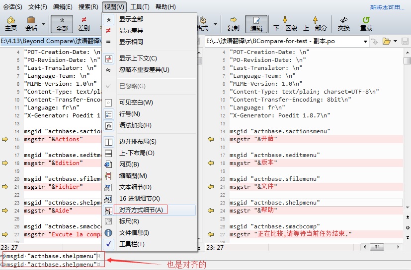 Beyond Compare 4设置字符限制的具体操作方法