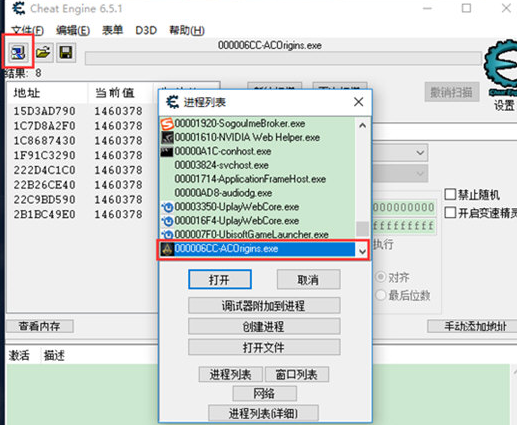 CE修改器修改金钱的相关操作教程