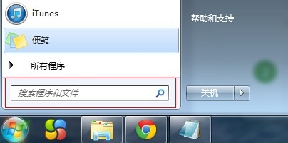 snippingtool在win7中完成截图的操作步骤