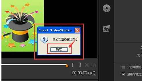 会声会影X9将视频文件转换为音频文件的操作步骤
